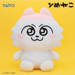 【新品未開封】ンめねこ GRAN+ ぬいぐるみ