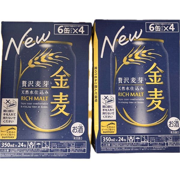 サントリー 金麦350ml×48本