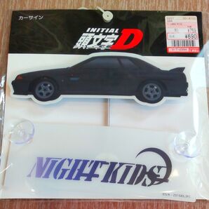 新品未開封 頭文字D カーサイン ナイトキッズ イニシャルD GT-R