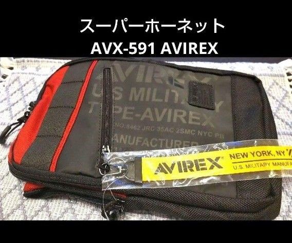 アヴィレックス ボディバッグ スーパーホーネット AVX-591 AVIREX