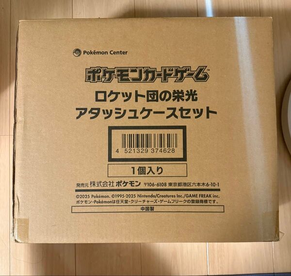 ロケット団の栄光 アタッシュケースセット ポケモンカードゲーム