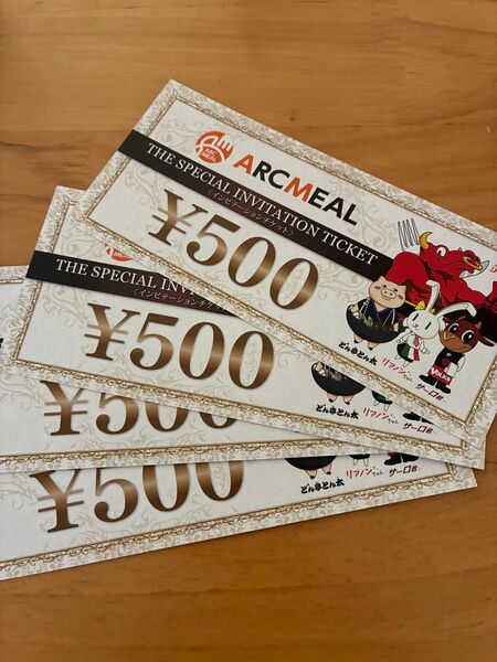 ステーキのどん しゃぶしゃぶとん亭 クーポン2000円分