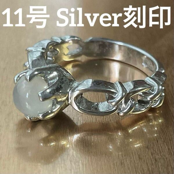 【11号】SILVER刻印ありシルバーリング シンプル アクセサリー ジュエリー 指輪 プレゼント