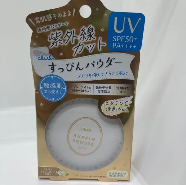 クラブ すっぴんパウダーUV 26g