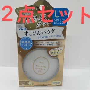 2点セット クラブ すっぴんパウダーUV 26g