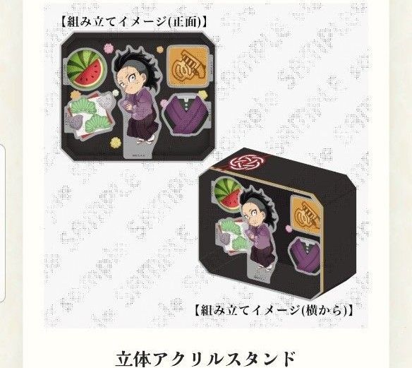不死川玄弥 バースデー アクリルスタンド 鬼滅の刃