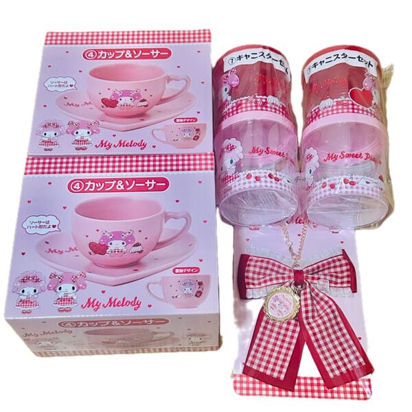 サンリオ マイメロディ マイスウィートピアノ くじ 5点セット カップ&ソーサー2個 キャニスターセット2個 リボンチャーム1個
