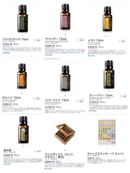 doTERRA エッセンシャルオイル 25本 セット ウッドボックス キャップステッカー まとめ売り
