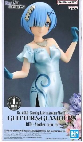 Re:ゼロから始める異世界生活 GLITTER&GLAMOURS-REM-Another color ver.