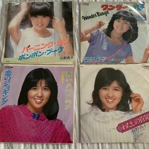 石野真子／EPレコード／中古／まとめて4枚／わたしの首領