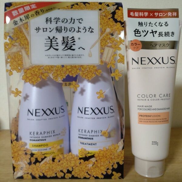 NEXXUS ネクサス キンモクセイシャンプー インテンスダメージリペア