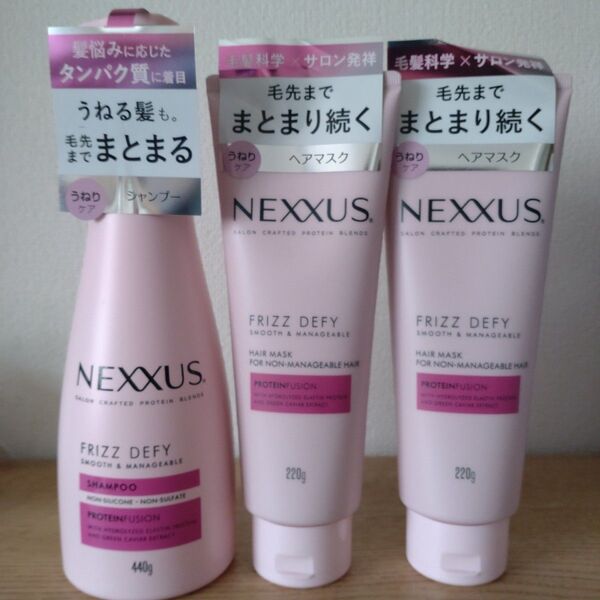 NEXXUS ネクサス シャンプー&ヘアマスク うねりケア スムース&マネージャブル