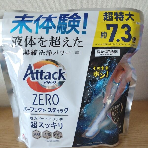 アタックゼロ パーフェクトスティック 51本入り 超特大7.3倍