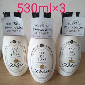 レノアオードリュクス マインドフルネス リラックス 柔軟剤