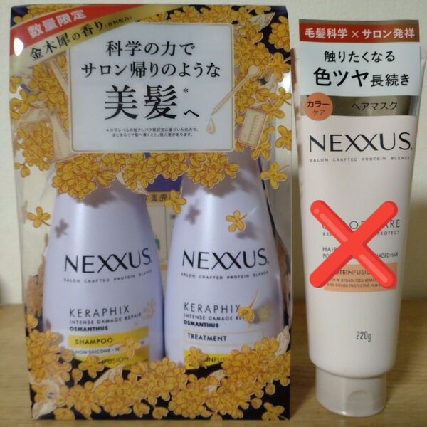 NEXXUS ネクサス キンモクセイシャンプー インテンスダメージリペア
