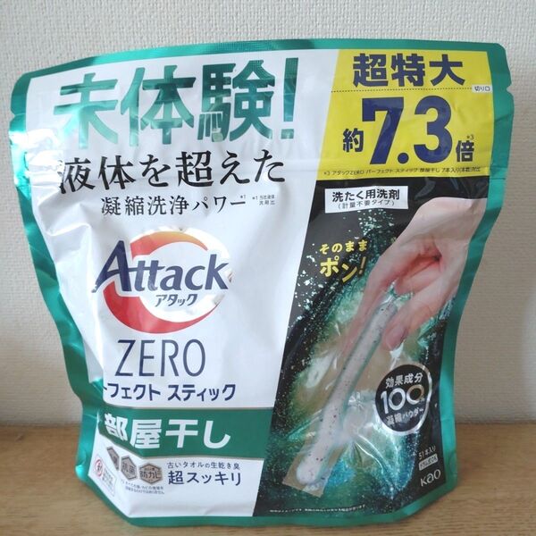 アタックゼロ 部屋干し パーフェクトスティック 51本入り 超特大7.3倍