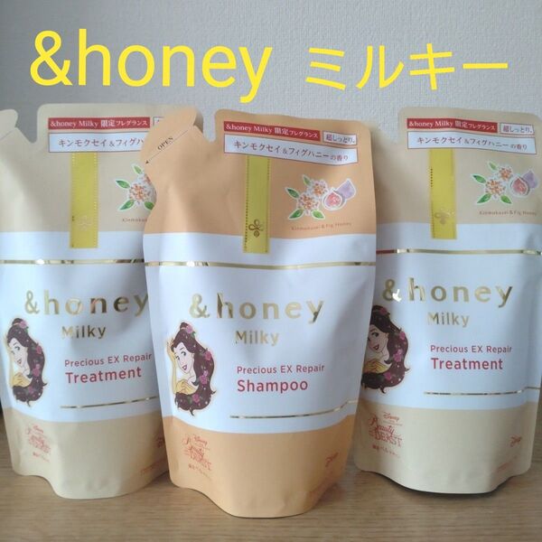 &honeyミルキー プレシャスEXリペア シャンプー&トリートメント キンモクセイ&フィグハニーの香り