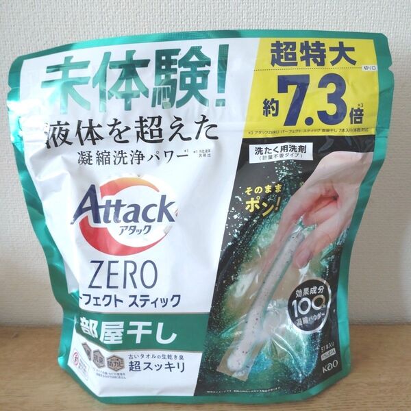 アタックゼロ 部屋干し パーフェクトスティック 51本入り 超特大7.3倍