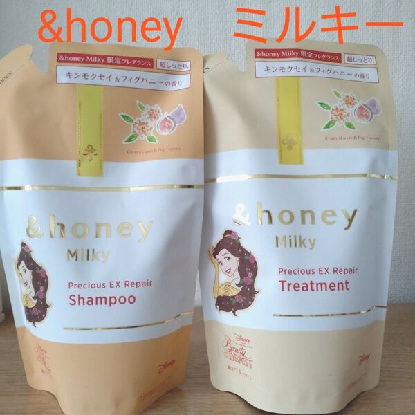 &honeyミルキー プレシャスEXリペア シャンプー&トリートメント キンモクセイ&フィグハニーの香り