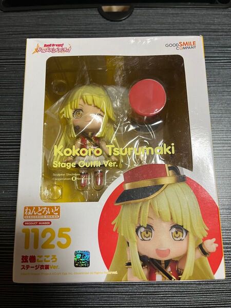 バンドリ 弦巻こころ ねんどろいど グッドスマイルカンパニー
