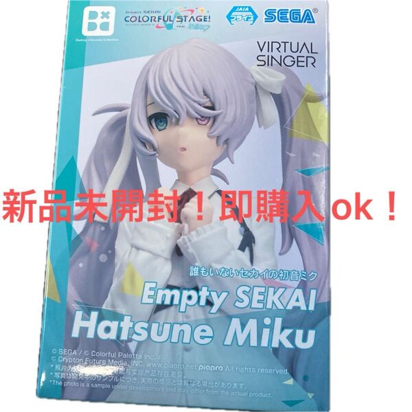 プロセカ 誰もいないセカイ 初音ミク フィギュア Desktop Decorate Collections 1個