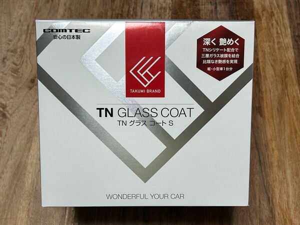 コムテック TNグラスコートS 未使用品 ガラスコーティング剤