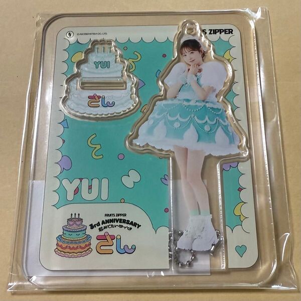 【ご購入前にコメントお願いします】 櫻井優衣 アクスタ さん ケーキ FRUITS ZIPPER アクリルスタンド