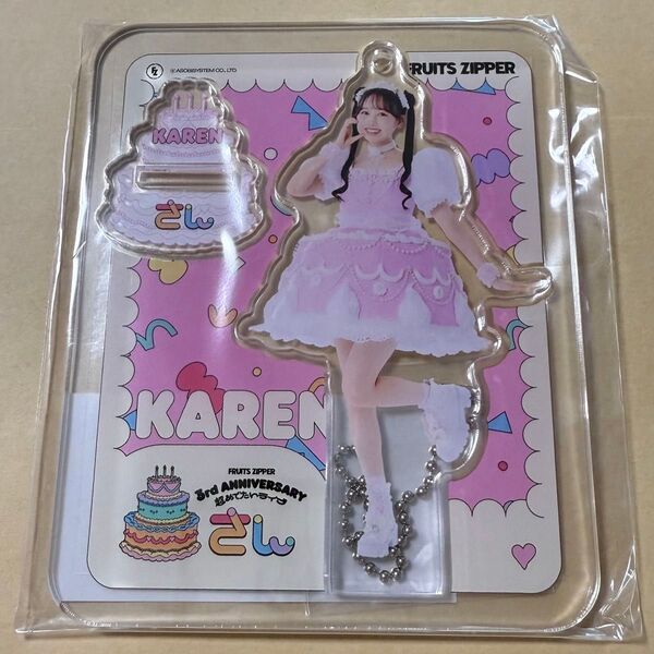 【ご購入前にコメントお願いします】 松本かれん アクスタ さん ケーキ FRUITS ZIPPER アクリルスタンド