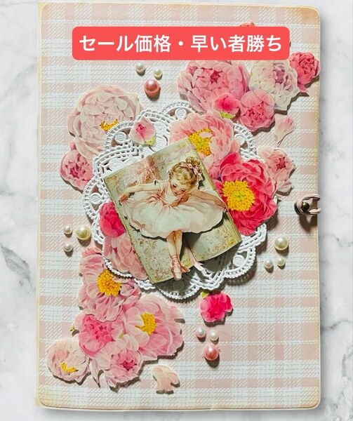 【No2267】おすそ分けファイル・お裾分けファイル・コラージュ素材約140点セット・ハンドメイド・お裾分け