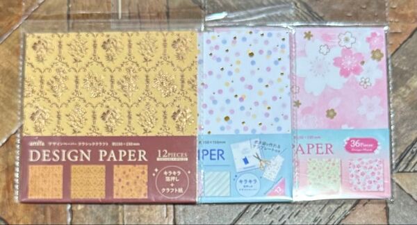 【No2420】折り紙・デザインペーパー・3点セット【絵柄変更・枚数変更・バラ売り・同封割引不可】