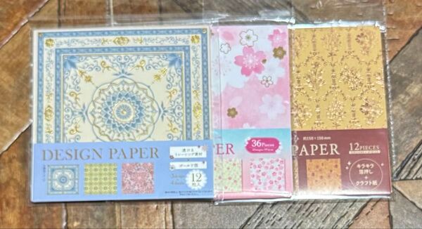 【No2422】折り紙・デザインペーパー・3点セット【絵柄変更・枚数変更・バラ売り・同封割引不可】