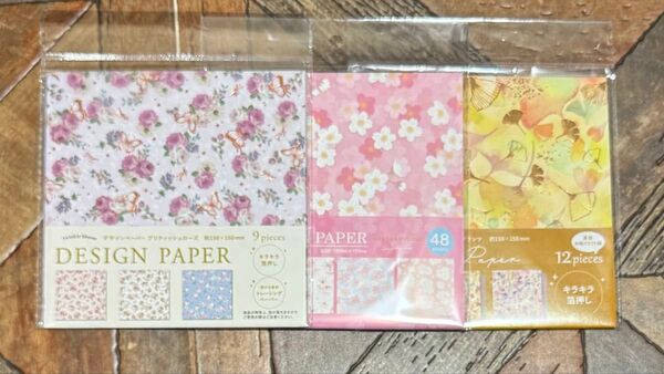 【No2416】折り紙・デザインペーパー・3点セット【絵柄変更・枚数変更・バラ売り・同封割引不可】