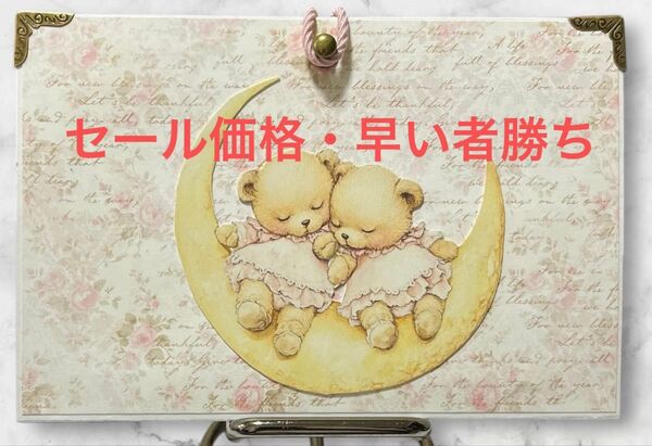 【No2359】おすそ分け蛇腹ファイル・8ポケット・コラージュ素材詰め合わせ約80点セット・ハンドメイド