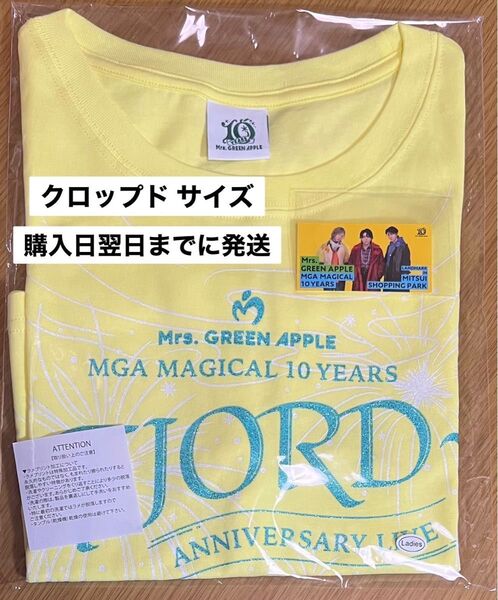ミセスグリーンアップル フィヨルド fjord ららぽーと限定 ライトイエロー クロップド