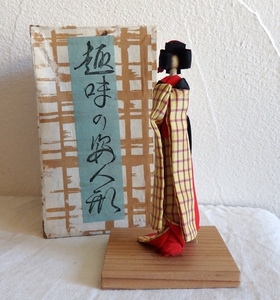 古い 姿人形 中型一級 民芸品 土産 郷土玩具 日本人形 日本玩具統制協会