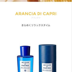 ACQUA DI PARMA Blu Arancia 3ml アランチャ