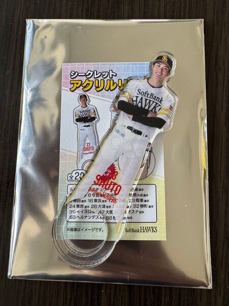 福岡ソフトバンクホークス シークレットアクリルリング 周東佑京