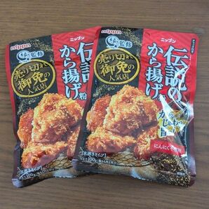 ニップン 伝説のから揚げ粉 2袋