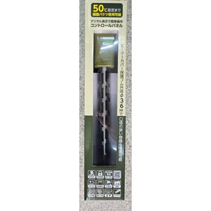 【新品未使用品】パネルコントロールヒーター PCH-900WCS 水中ヒーター
