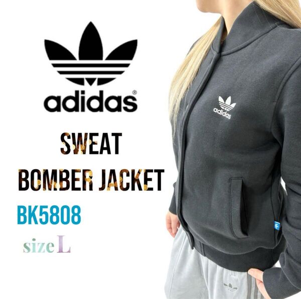 adidas originals スウェットボンバージャケット