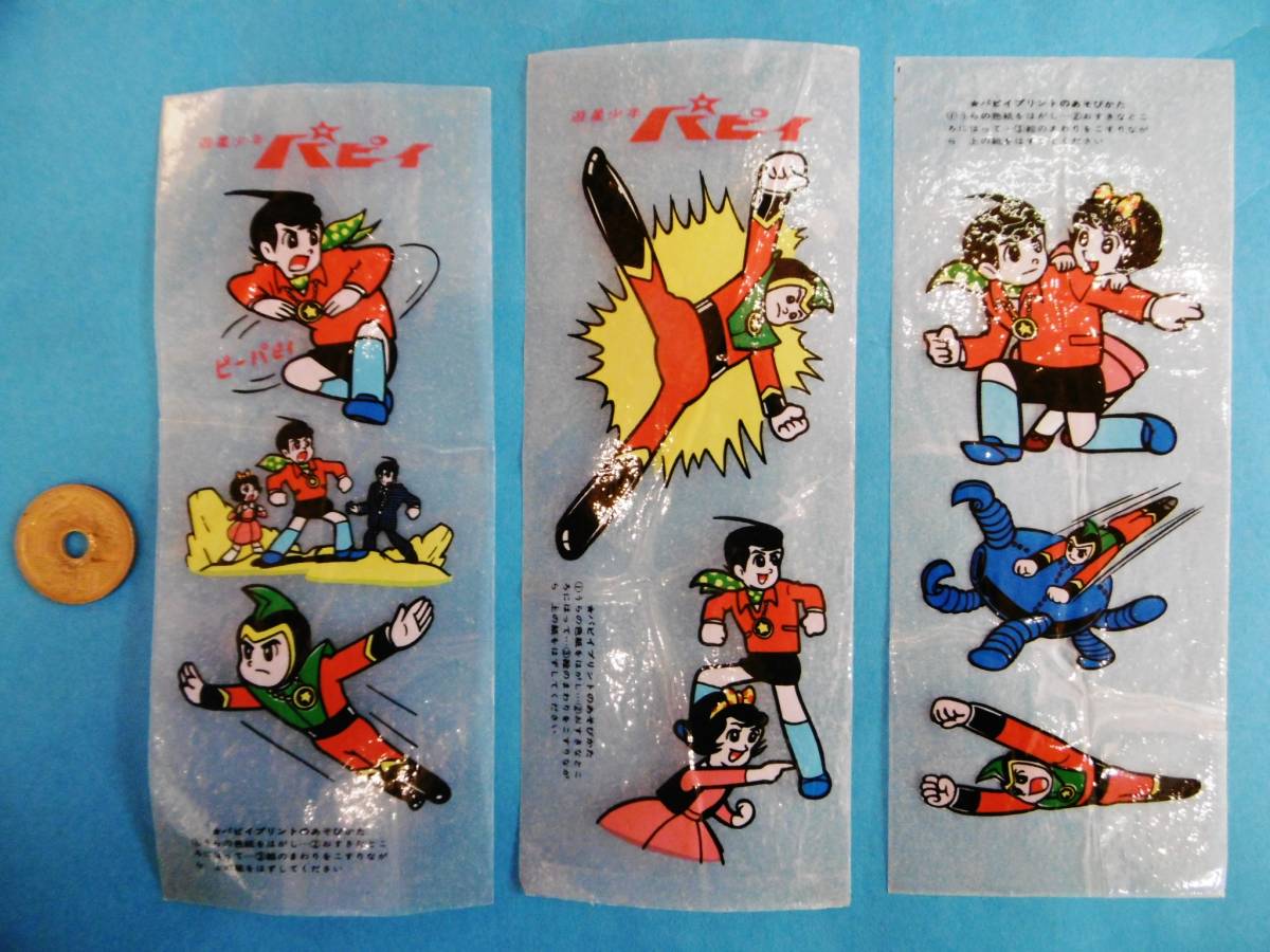 2025年最新】Yahoo!オークション -遊星少年の中古品・新品・未 2025年最新】Yahoo!オークション -遊星少年の中古品・新品・未