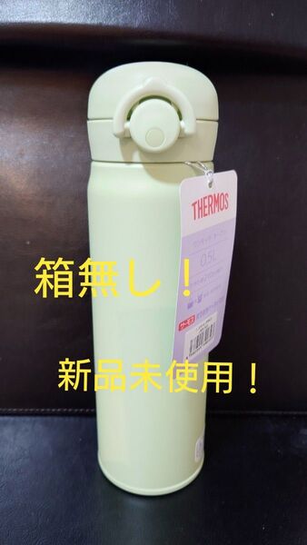 即決OK! 新品未使用 サーモス真空断熱ケータイマグ ピスタチオ 0.5l 箱無し!