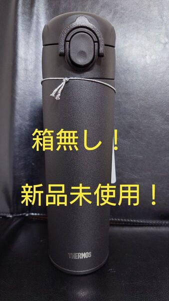 即決OK! 新品未使用 サーモス真空断熱ケータイマグ ブラック 0.5l 箱無し