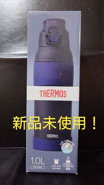即決OK!新品未使用 サーモス 真空断熱ボトル ミッドナイトブルー 1.0L