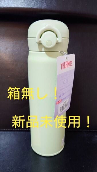 即決OK! 新品未使用 サーモス真空断熱ケータイマグ ピスタチオ 0.5l 箱無し!