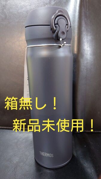 即決OK!新品未使用 サーモスケータイマグ スモークブラック 0.5l 箱無し