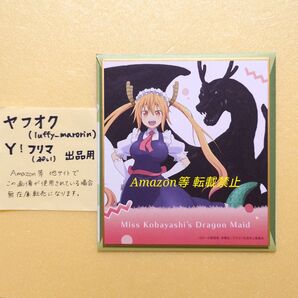 小林さんちのメイドラゴン トレーディングミニ色紙 トール クール教信者 京アニ