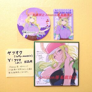 映画 小林さんちのメイドラゴン 1週目入場者特典 描き下ろしミニ色紙 スイパラ コラボカフェ コースター ハードブロマイド ルコア