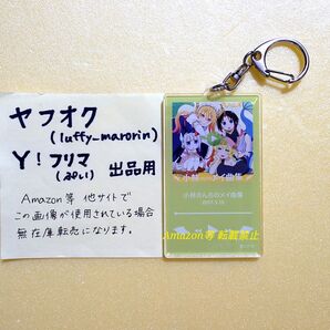 小林さんちのメイドラゴン CDジャケットグッズ ランダムジャケットアクリルキーホルダー 小林さんちのメイ曲集 アクキー