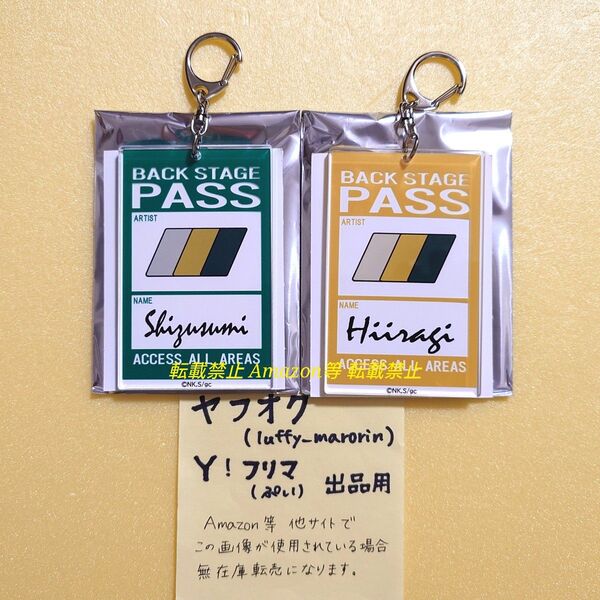 映画 ギヴン 柊mix トレーディングPASS風アクリルキーホルダー 鹿島柊 八木玄純 given PASS風アクキー